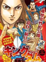 户外生存综艺荒野合伙人封面